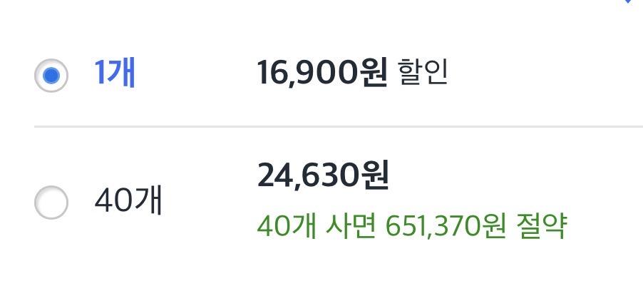 1개
16,900원
40개
24,630원
40개 사면 651,370원 절약